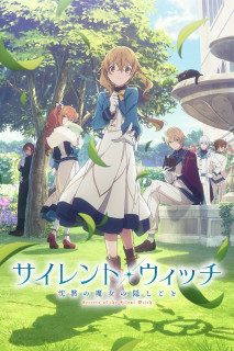 Bí Mật Của Phù Thủy Tĩnh Lặng - Secrets of the Silent Witch (2025) Bí Mật Của Phù Thủy Tĩnh Lặng - Secrets of the Silent Witch (2025)