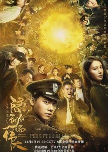Bí Mật Vĩ Đại - Fearless Whispers (2020) Bí Mật Vĩ Đại - Fearless Whispers (2020)