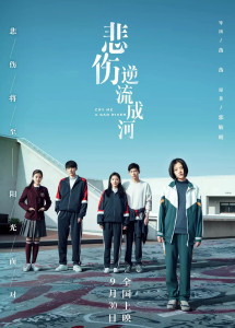 Bi Thương Ngược Dòng Thành Sông - Cry Me a Sad River (2018) Bi Thương Ngược Dòng Thành Sông - Cry Me a Sad River (2018)