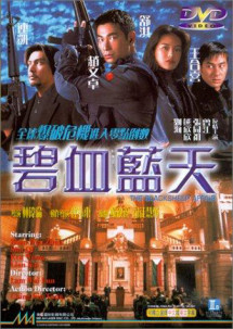 Bích Huyết Lam Thiên - Another Meltdown - The Blacksheep Affair (1998) Bích Huyết Lam Thiên - Another Meltdown - The Blacksheep Affair (1998)