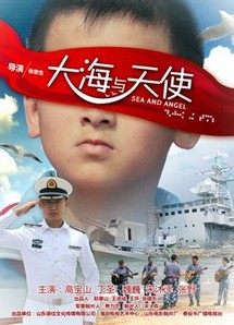 Biển cả và thiên thần - Sea And Angel (2017) Biển cả và thiên thần - Sea And Angel (2017)