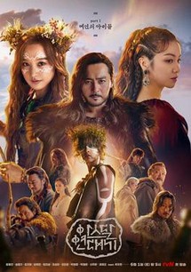Biên niên sử Arthdal - Arthdal Chronicles (2019) Biên niên sử Arthdal - Arthdal Chronicles (2019)