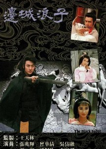 Biên Thành Lãng Tử - The Black Sabre (1991) Biên Thành Lãng Tử - The Black Sabre (1991)