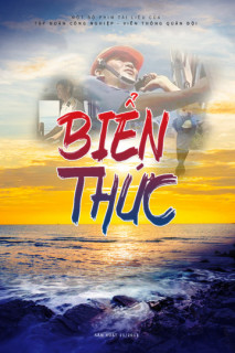 Biển Thức - Biển Thức (2011) Biển Thức - Biển Thức (2011)