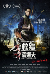 Biệt Đội Bắt Cương Thi - Vampire Cleanup Department (2017) Biệt Đội Bắt Cương Thi - Vampire Cleanup Department (2017)