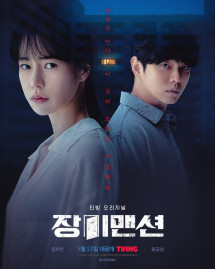 Biệt Thự Hoa Hồng - Rose Mansion (2022) Biệt Thự Hoa Hồng - Rose Mansion (2022)