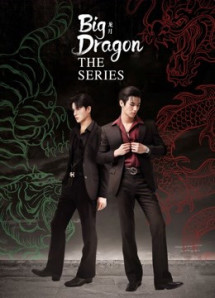 Big Dragon The Series - Big Dragon The Series (2022) Big Dragon The Series - Big Dragon The Series (2022)