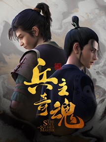 Binh Chủ Kỳ Hồn - The Soul of Soldier Master (2022) Binh Chủ Kỳ Hồn - The Soul of Soldier Master (2022)