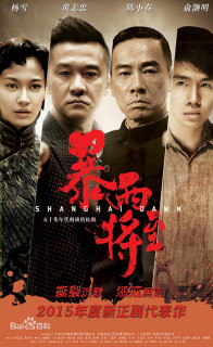 Bình Minh Thượng Hải - Shanghai Dawn (2015) Bình Minh Thượng Hải - Shanghai Dawn (2015)