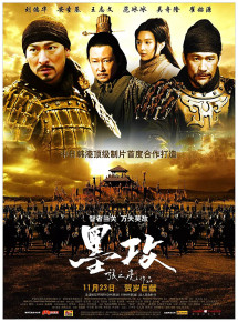Binh Pháp Mặc Công - Battle of the Warriors (2006) Binh Pháp Mặc Công - Battle of the Warriors (2006)