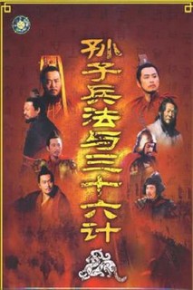 Binh Pháp Tôn Tử và 36 Kế - Sun Tzu's the Art of War and the Thirty Six Stratagems (2000) Binh Pháp Tôn Tử và 36 Kế - Sun Tzu's the Art of War and the Thirty Six Stratagems (2000)
