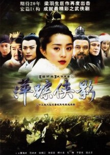 Bình Tung Hiệp Ảnh - Heroic Legend (2003) Bình Tung Hiệp Ảnh - Heroic Legend (2003)