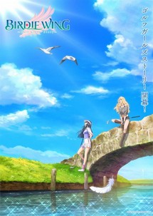 BIRDIE WING -Golf Girls’ Story- Season 2 - BIRDIE WING -Golf Girls’ Story- Season 2 (2023) BIRDIE WING -Golf Girls’ Story- Season 2 - BIRDIE WING -Golf Girls’ Story- Season 2 (2023)