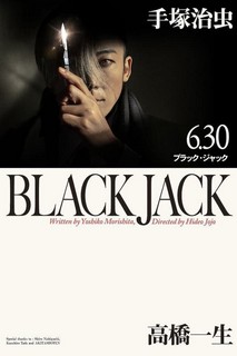 Black Jack - Black Jack (2024) Black Jack - Black Jack (2024)