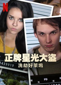 Bling Ring thứ thiệt: Băng trộm Hollywood - The Real Bling Ring: Hollywood Heist (2022) Bling Ring thứ thiệt: Băng trộm Hollywood - The Real Bling Ring: Hollywood Heist (2022)