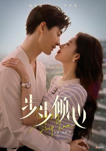 Bộ Bộ Khuynh Tâm - Step by Step Love (2024) Bộ Bộ Khuynh Tâm - Step by Step Love (2024)