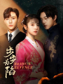 Bộ Bộ Vi Hạm - Bride's Revenge - Hundred Days (2023) Bộ Bộ Vi Hạm - Bride's Revenge - Hundred Days (2023)