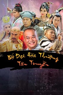 Bố Đại Hòa Thượng Tân Truyền - Legend of Bubai Monk (2016) Bố Đại Hòa Thượng Tân Truyền - Legend of Bubai Monk (2016)