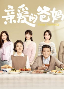 Bố Mẹ Thân Yêu - Dear Parents (2021) Bố Mẹ Thân Yêu - Dear Parents (2021)