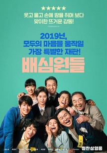 Bồi thẩm đoàn - Juror 8 (2019) Bồi thẩm đoàn - Juror 8 (2019)