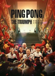 Bóng Bàn Trung Quốc: Cuộc Phản Công - Ping Pong:The TRIUMPH (2023) Bóng Bàn Trung Quốc: Cuộc Phản Công - Ping Pong:The TRIUMPH (2023)