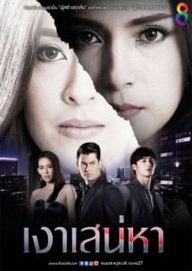 Bóng Đen Tình Ái - Shadow Of The Affair (2017) Bóng Đen Tình Ái - Shadow Of The Affair (2017)