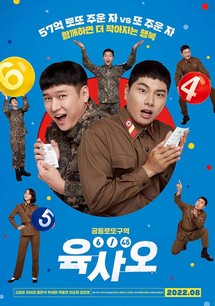 Bỗng Dưng Trúng Số - 6/45 (2022) Bỗng Dưng Trúng Số - 6/45 (2022)