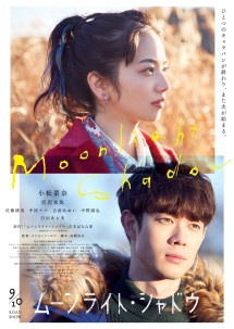 Bóng Hình Ánh Trăng - Moonlight Shadow (2021) Bóng Hình Ánh Trăng - Moonlight Shadow (2021)