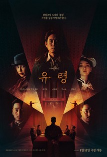 Bóng Ma - Phantom (2023) Bóng Ma - Phantom (2023)