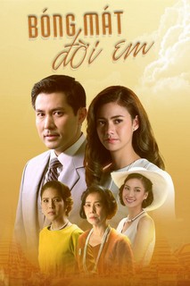 Bóng Mát Đời Em - The Parentage (2019) Bóng Mát Đời Em - The Parentage (2019)