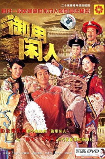 Bóng Vua - The Prince's Shadow (2005) Bóng Vua - The Prince's Shadow (2005)