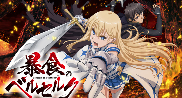 Boushoku no Berserk ~ Ore dake Level to Iu Gainen wo Toppa Suru - 暴食のベルセルク~俺だけレベルという概要を突発する~