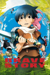 Brave Story - Brave Story (2006) Brave Story - Brave Story (2006)