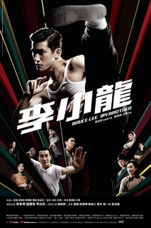 Bruce Lee, My Brother - Bruce Lee, My Brother (2010) Bruce Lee, My Brother - Bruce Lee, My Brother (2010)