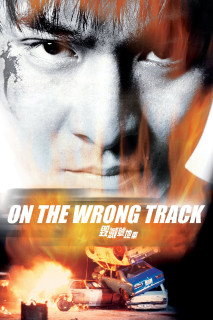 Bước Chân Lạc Lối - On the Wrong Track (1983) Bước Chân Lạc Lối - On the Wrong Track (1983)