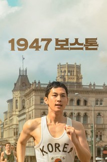 Bước Chân Thép - Road to Boston (2023) Bước Chân Thép - Road to Boston (2023)