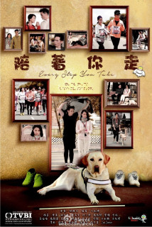 Bước Cùng Em - Every Step You Take (2015) Bước Cùng Em - Every Step You Take (2015)