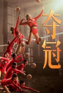 Bước Nhảy Vọt - Duo Guan AKA Leap (2020) Bước Nhảy Vọt - Duo Guan AKA Leap (2020)