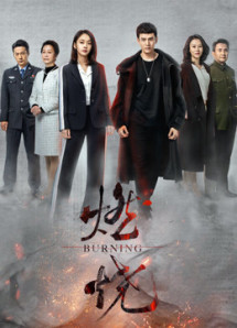 Truy Hồi Công Lý - Burning (2020) Truy Hồi Công Lý - Burning (2020)