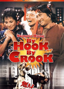By Hook Or By Crook - By Hook Or By Crook (1980) By Hook Or By Crook - By Hook Or By Crook (1980)