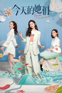 Các Cô Ấy Của Hôm Nay - Fry Me to the Moon (2024) Các Cô Ấy Của Hôm Nay - Fry Me to the Moon (2024)