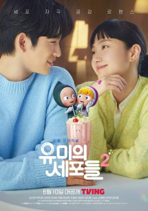 Các Tế Bào Của Yumi (Phần 2) - Yumi's Cells (Season 2) (2022) Các Tế Bào Của Yumi (Phần 2) - Yumi's Cells (Season 2) (2022)