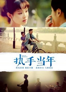 Cái Nắm Tay Năm Đó - When We Are Young (2019) Cái Nắm Tay Năm Đó - When We Are Young (2019)
