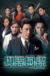 Cạm Bẫy Thương Trường - Provocateur (2017) Cạm Bẫy Thương Trường - Provocateur (2017)