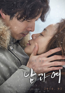 Cám Dỗ Tội Lỗi - A Man And A Woman (2016) Cám Dỗ Tội Lỗi - A Man And A Woman (2016)
