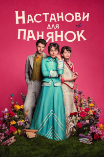 Cẩm Nang Cho Thiếu Nữ - The Lady's Companion (2025) Cẩm Nang Cho Thiếu Nữ - The Lady's Companion (2025)