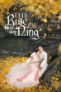 Cẩm Tú An Ninh - The Rise of Ning (2024) Cẩm Tú An Ninh - The Rise of Ning (2024)