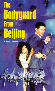 Cận Vệ Trung Nam Hải - The Bodyguard From Beijing - The Defender (1994) Cận Vệ Trung Nam Hải - The Bodyguard From Beijing - The Defender (1994)