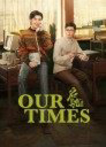 Căng Buồm Ra Khơi Ngày Nổi Gió - Our Times (2021) Căng Buồm Ra Khơi Ngày Nổi Gió - Our Times (2021)