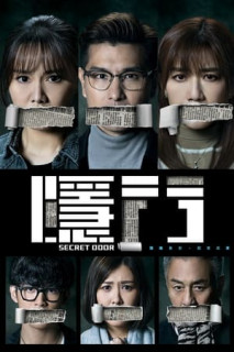 Cánh Cửa Bí Mật - Secret Door (2023) Cánh Cửa Bí Mật - Secret Door (2023)
